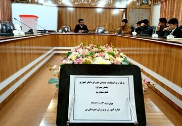 رقابت دانش‌آموزان در انتخابات مجلس دانش‌آموزی بن