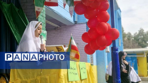 سالروز پیروزی انقلاب اسلامی در دبستان حافظ یک