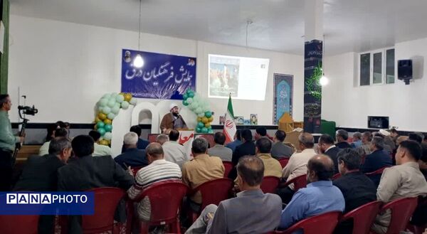 برگزاری همایش فرهنگیان 