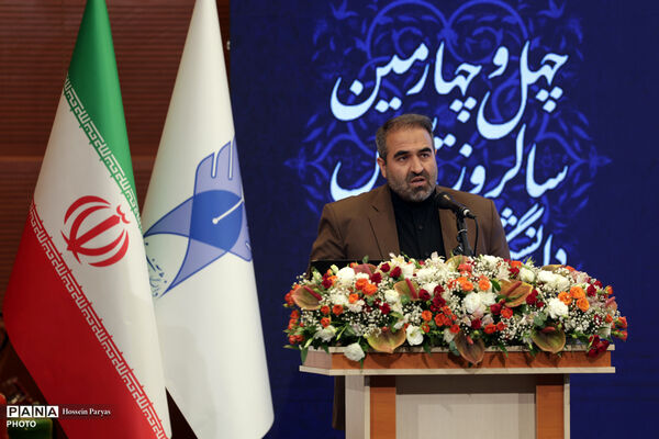 آیین گرامیداشت چهل‌وچهارمین سالروز تأسیس دانشگاه آزاد اسلامی