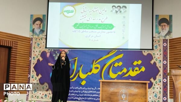 هر‌دانش‌آموز‌ یک‌نقش،‌ هردانش‌آموز‌‌ یک‌تشکل