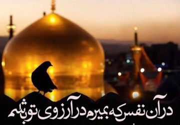 در آن نفس که بمیرم در آرزوی تو باشم