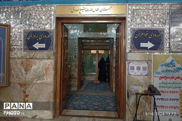 تجدید میثاق دانش‌آموزان مدرسه ایثار با آرمان‌های شهدا