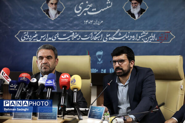 نشست خبری رئیس سازمان مدارس و مراکز غیر دولتی و توسعه مشارکت‌های مردمی