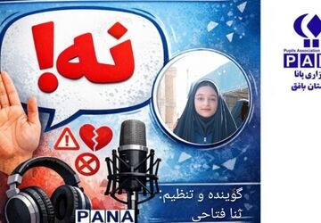 آغاز احترام به خود و مرزبندی محترمانه