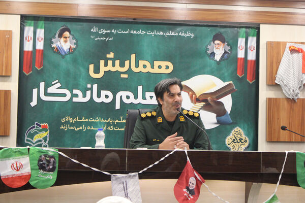 همایش معلم ماندگار در قم