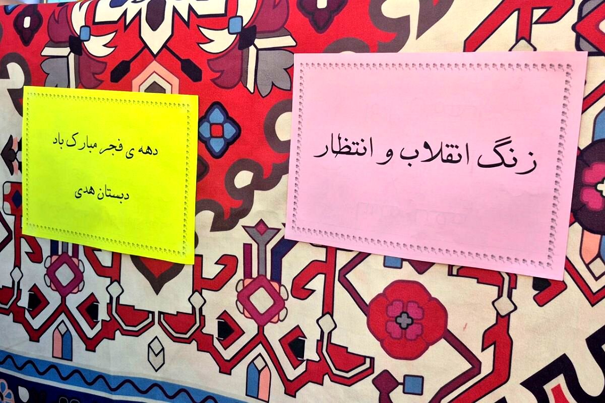 زنگ انتظار و انقلاب به صدا درآمد: دهه‌ فجر، روایتگر طلوع آزادی 