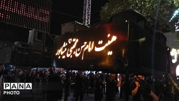 گذری بر فعالیت هیئت امام حسن مجتبی نیشابور  در شب عاشورا 