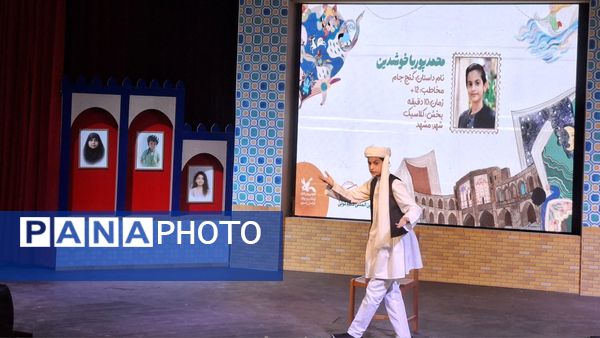 افتتاحیه بیست و هفتمین جشنواره بین المللی قصه گویی  در مشهد 