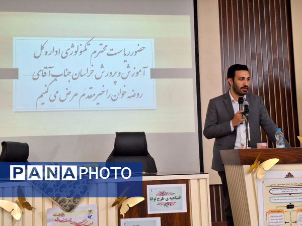 اجلاس تخصصی مدیران مدارس ابتدایی ناحیه ۶ مشهد