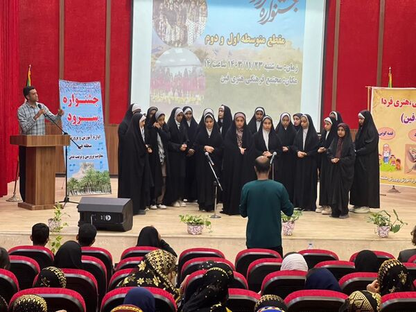 جشنواره سرود در فرهنگسرای فین