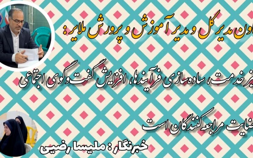 میز ارتباطات مردمی، ساده‌‌سازی فرآیندها، افزایش گفت‌و‌گوی اجتماعی و رضایت مراجعه‌کنندگان است