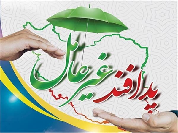 پدافند غیرعامل «تدبیر امروز، امنیت فردا»