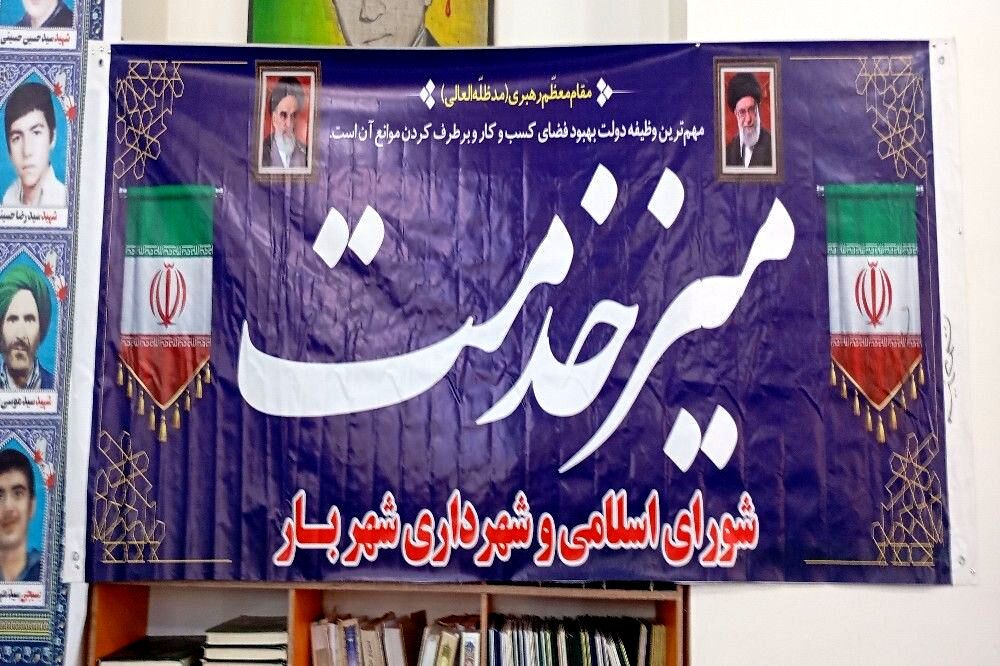 میز خدمت در مسجد جامع شهر بار نیشابور