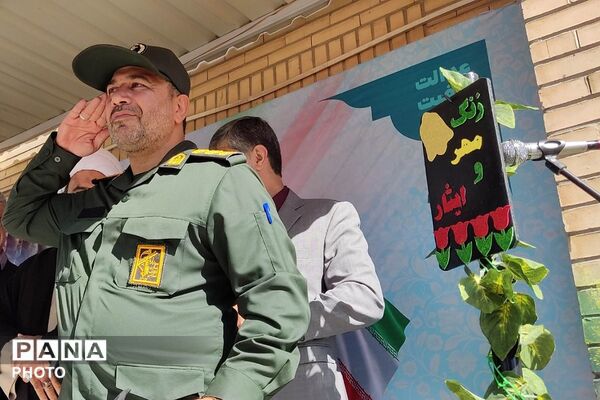 زنگِ مهر با رنگِ شهادت 