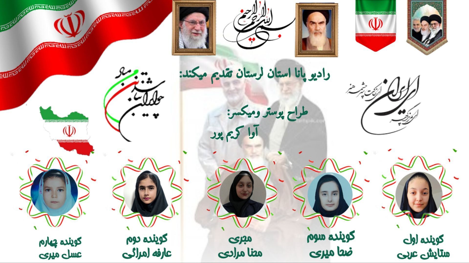 ۲۲ بهمن نماد ایستادگی مردم در برابر ظلم