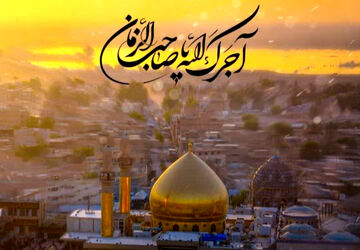 برگی از اوراق دفتر حیات بابرکت امام حسن عسکری(ع)