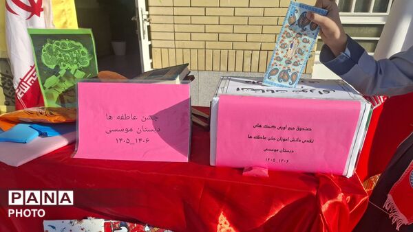 طنین همدلی در دبستان موسسی ناحیه ۶ مشهد