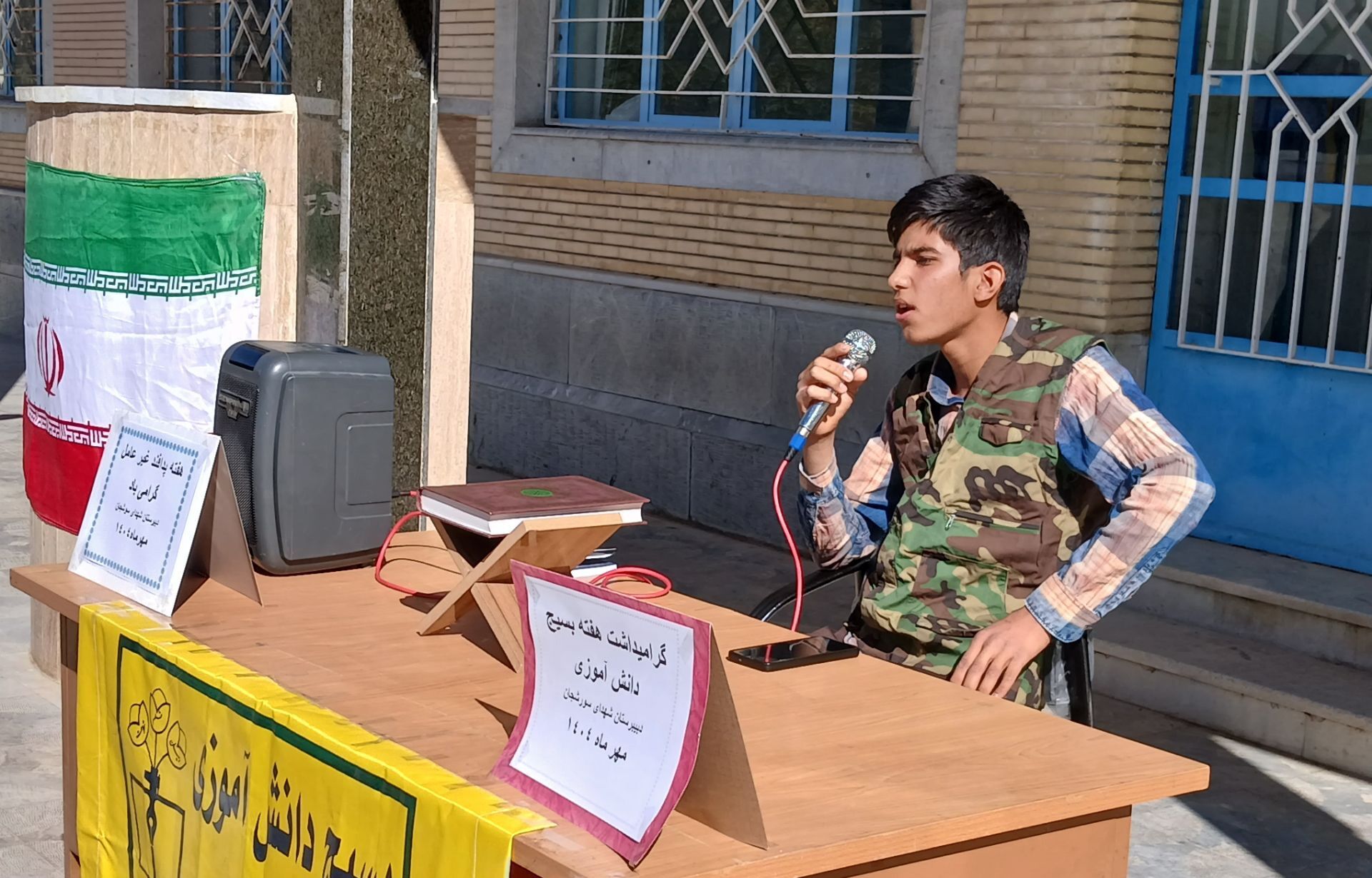 صبحگاه متفاوت در دبیرستان شهدا سورشجان