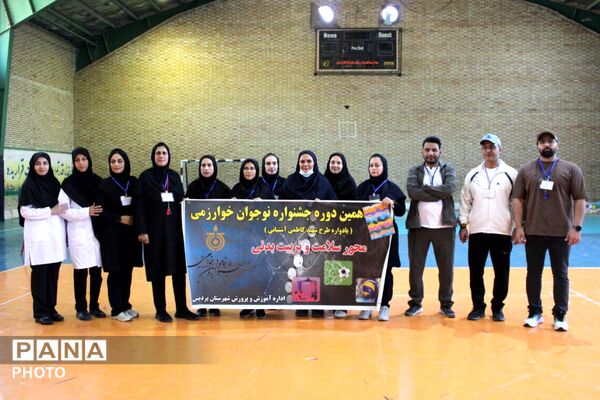 دوازدهمین دوره جشنواره نوجوان خوارزمی در پردیس