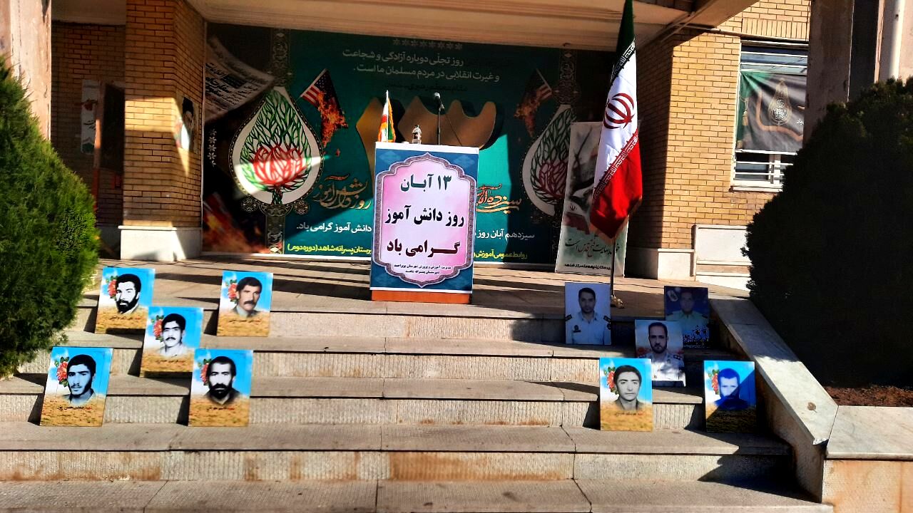 نواختن زنگ استکبارستیزی در مدارس کهگیلویه و بویراحمد 
