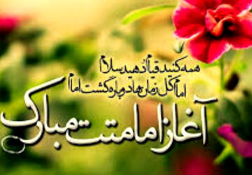 عید تاجگذاری زیباترین، عادلترین، مهربانترین و تنهاترین شاه عالم