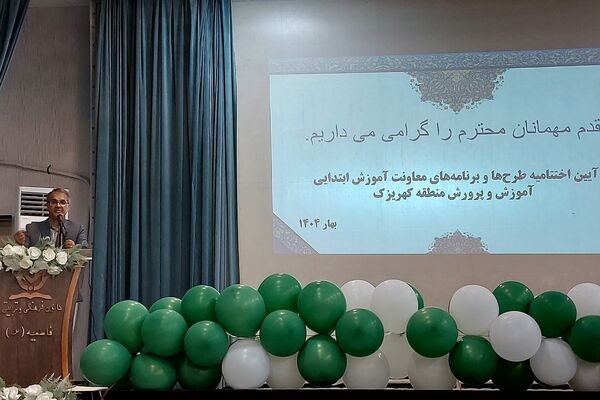 برگزاری اختتامیه طرح‌ها و برنامه‌های معاونت آموزش ابتدایی کهریزک 