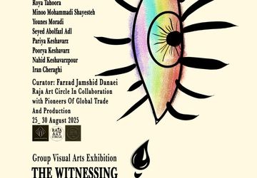 نمایش «چشمانِ مشاهده‌گر» در عمان