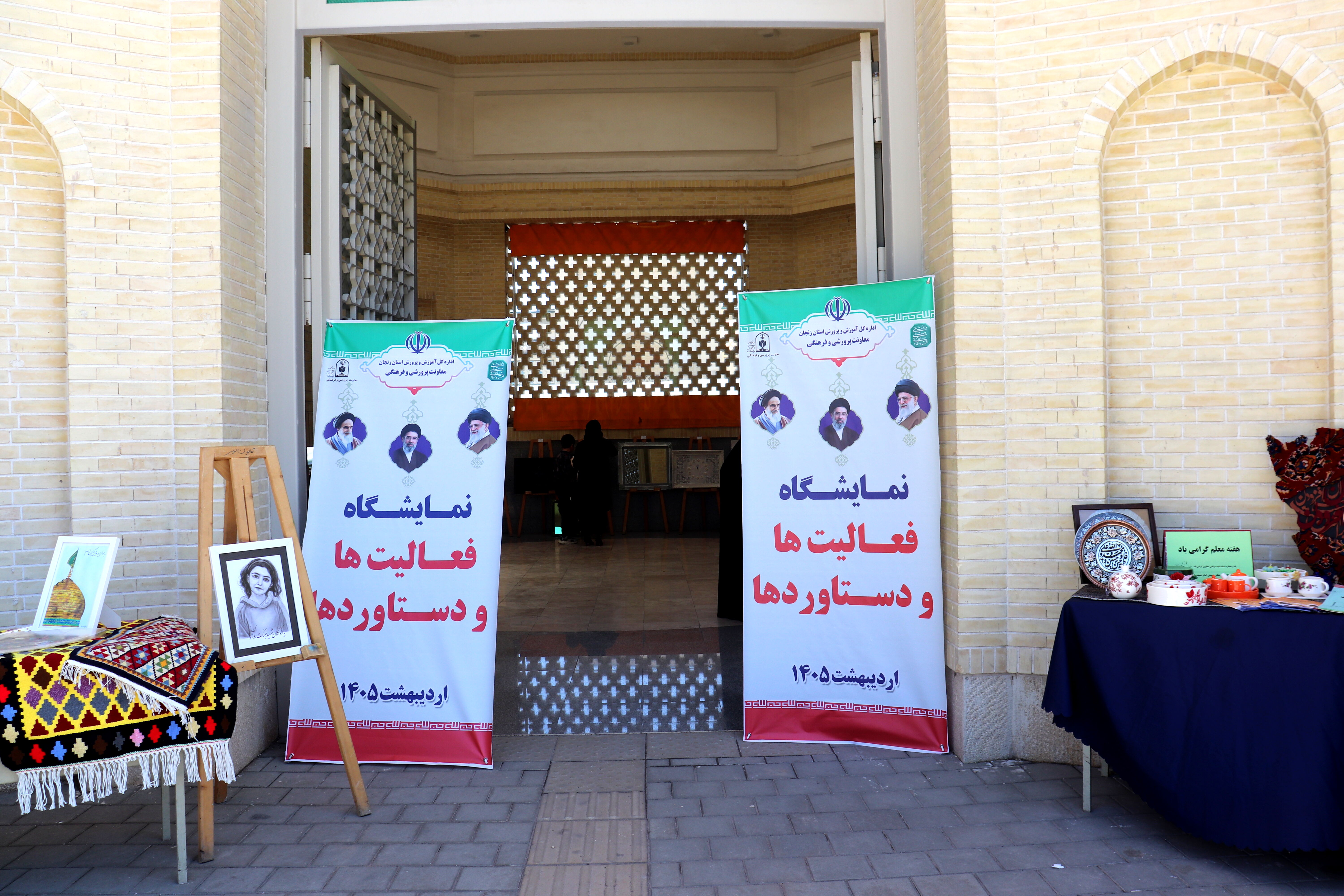 رونمایی از دستاوردهای آموزش و پرورش زنجان در هفته پاسداشت مقام معلم