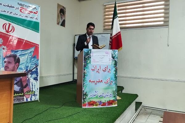 برگزاری کارگاه آموزشی معلم تحول آفرین در دبیرستان مشکوه نور