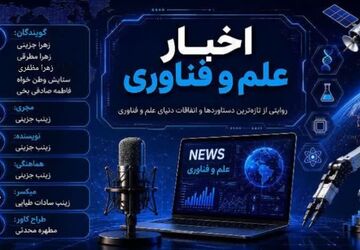  تکامل هوشمند؛ نقشه راه علم در قرن آینده
