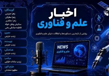  تکامل هوشمند؛ نقشه راه علم در قرن آینده