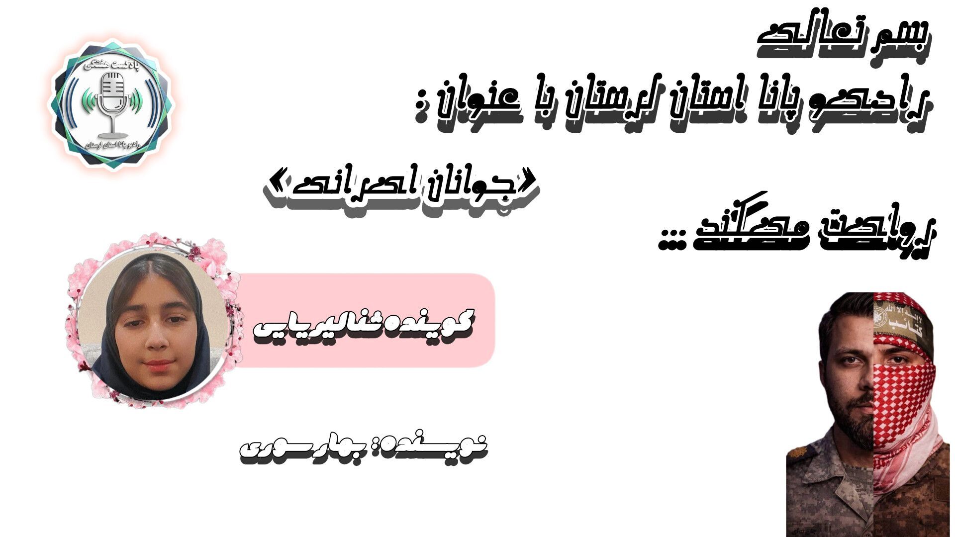 موشک های ما ساخت جوانان ایرانی است 