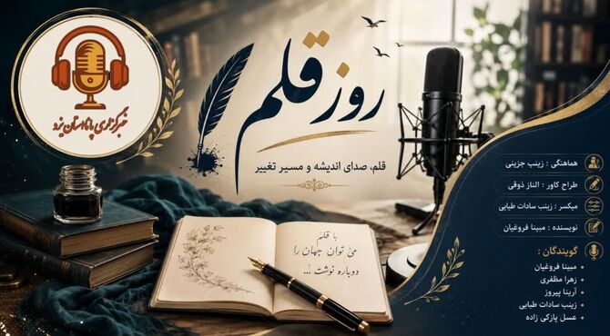 رقصِ مرکب بر جانِ سکوت؛ ۱۴ تیر، ضیافتِ واژه‌ها