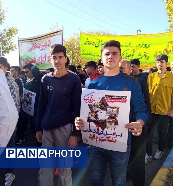 برگزاری راهپیمایی ۱۳ آبان در شهرستان اسلام آباد غرب