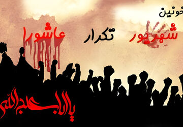 ۱۷ شهریور؛ جمعه سیاه و نقطه عطف انقلاب اسلامی
