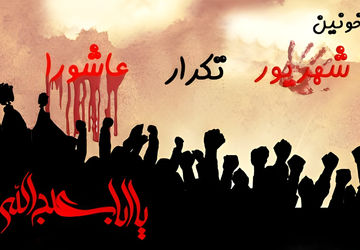 ۱۷ شهریور؛ جمعه سیاه و نقطه عطف انقلاب اسلامی