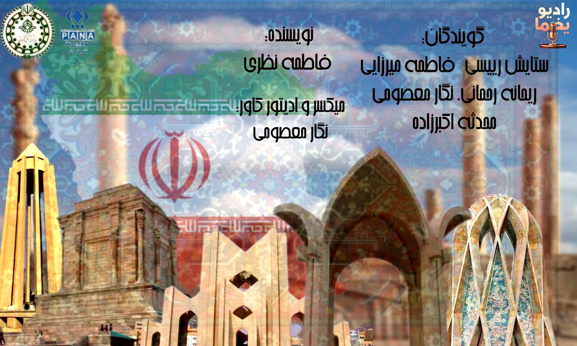 گردشگری، سفری به قلب تپنده زمین و روح انسان‌ها