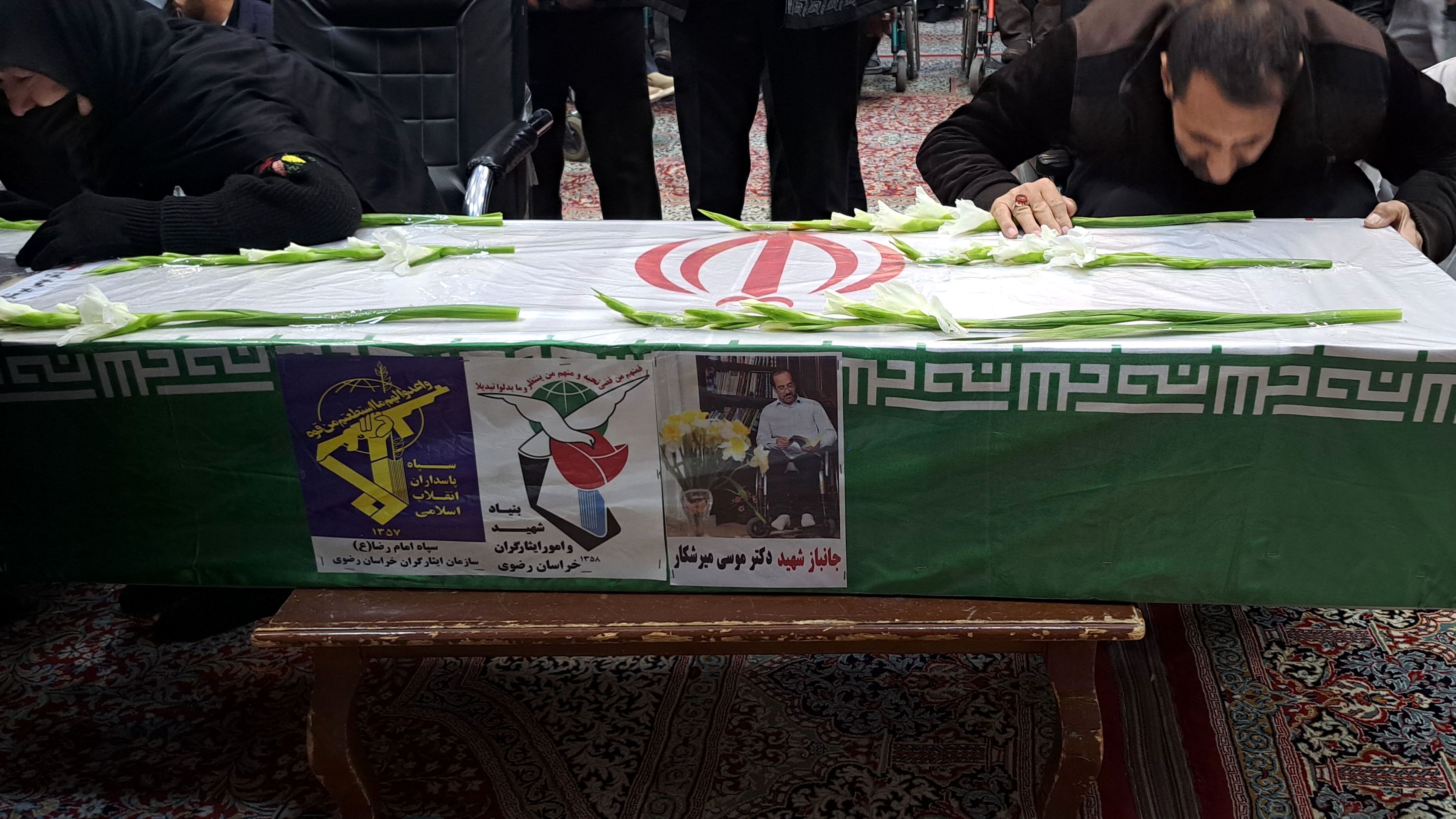 تشییع جانباز شهید دکتر موسی میرشکار در مشهد