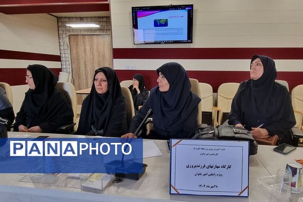 برگزاری کارگاه‌های آموزشی «زیست عفیفانه» و «مهارت‌های فرزندپروری» ویژه رابطین امور بانوان کهریزک 