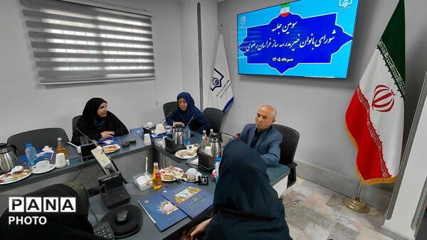 سومین جلسه شورای بانوان خیر مدرسه‌ساز خراسان رضوی 