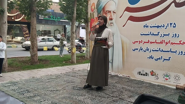 ۲۵ اردیبهشت گرامیداشت فردوسی در محمدشهر کرج 
