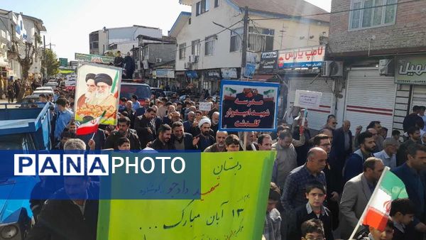 راهپیمایی ۱۳ آبان در منطقه رحیم‌آباد