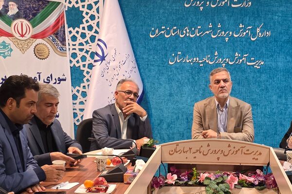 سومین جلسه شورای آموزش و پرورش ناحیه دو بهارستان