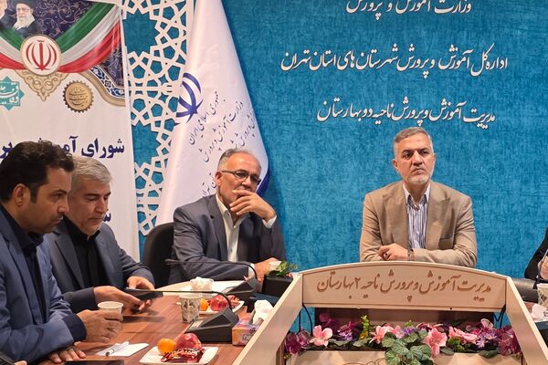 سومین جلسه شورای آموزش و پرورش ناحیه دو بهارستان