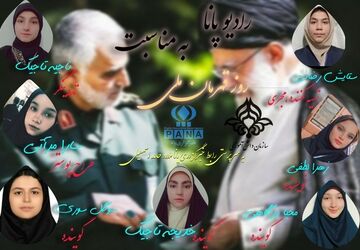 روز قهرمان ملی نماد شجاعت، فداکاری و افتخار سرزمین ماست