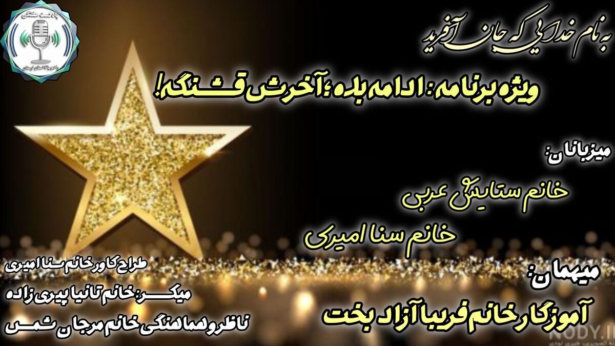 ادامه بده؛ آخرش قشنگه