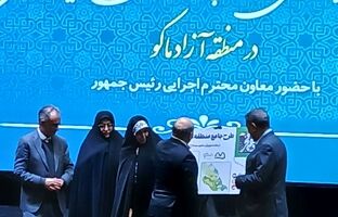 پس از 12 سال؛ رونمایی از طرح جامع منطقه آزاد ماکو با حضور معاون اجرایی رئیس‌جمهور