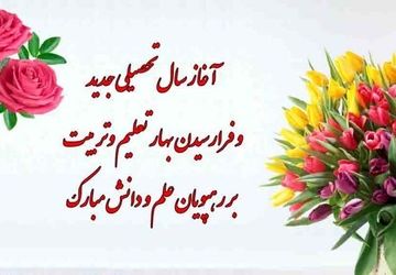 مراسم باشکوه بازگشایی مدارس با حضور مسئولین در دبیرستان ناصر معدلی