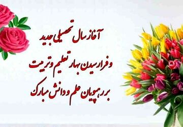 مراسم باشکوه بازگشایی مدارس با حضور مسئولین در دبیرستان ناصر معدلی